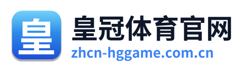 皇冠体育官网
